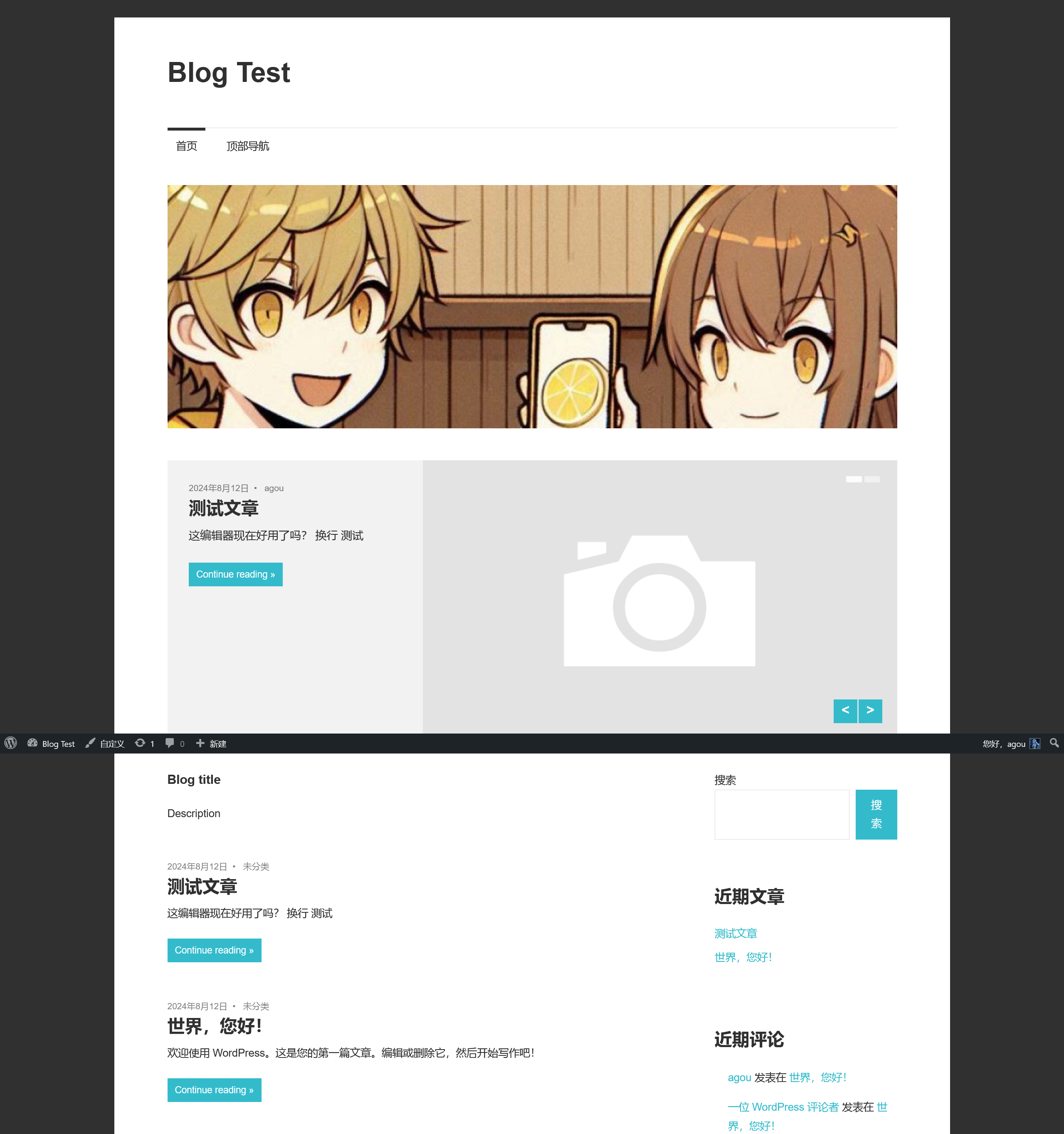 Screenshot 2024-08-12 at 14-57-58 Blog Test – Agou's test.png