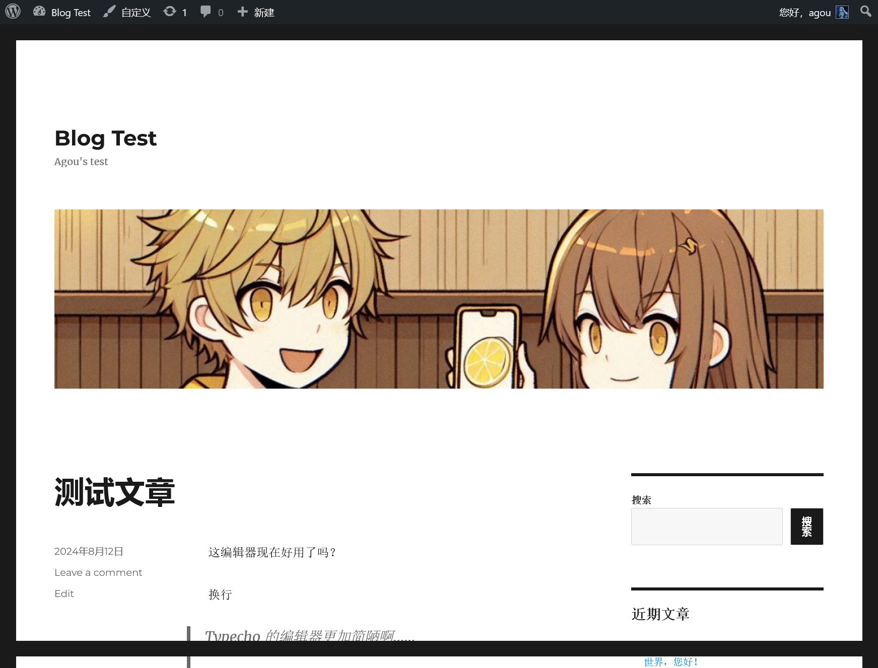 Screenshot 2024-08-12 at 12-06-06 Blog Test – Agou's test.png