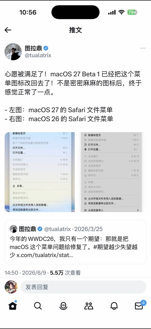 X 上的博主发文对比 macOS 27 和 macOS 26 的菜单图标变化