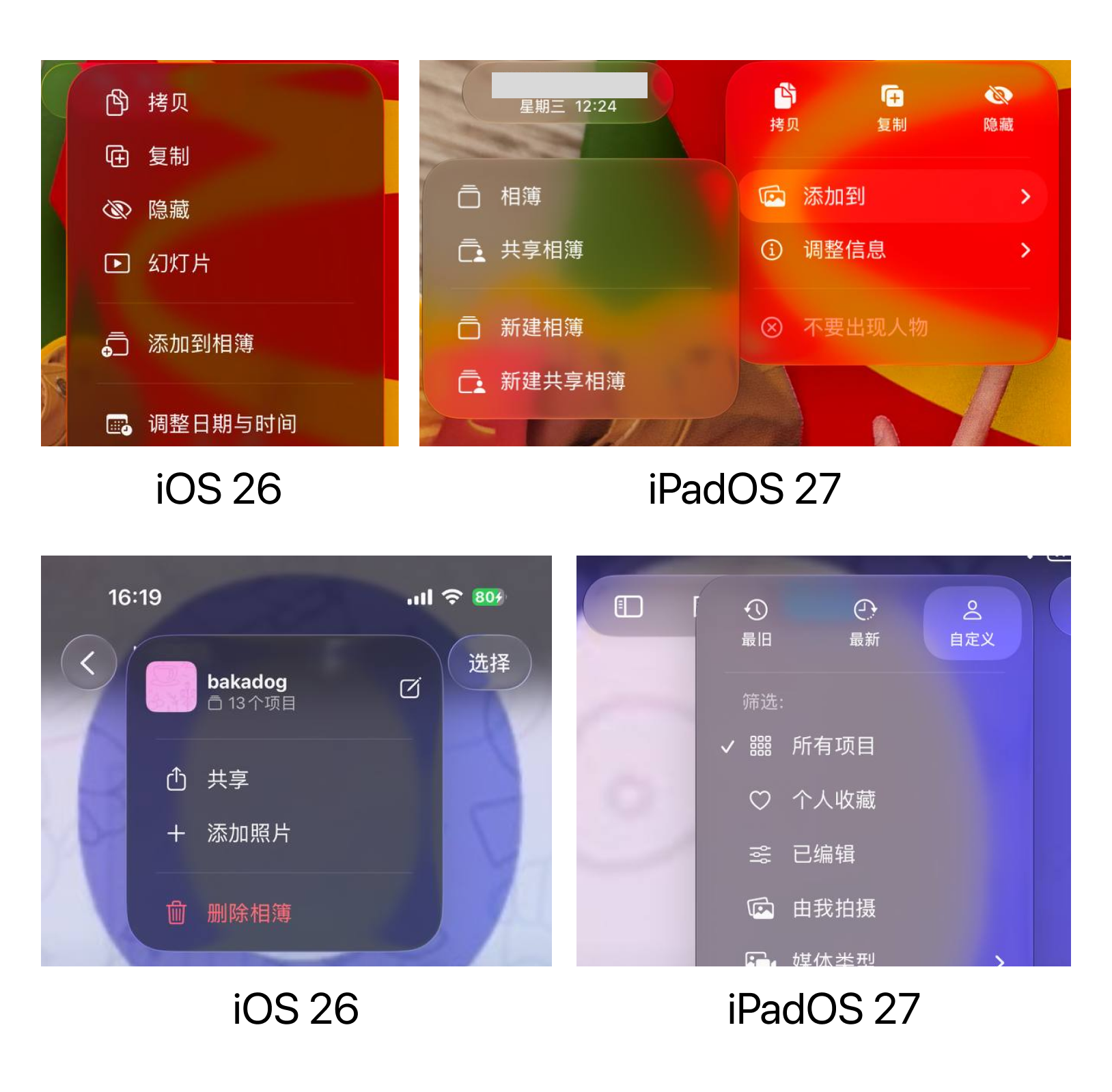 对比 iOS 26 和 iPadOS 27 上下文菜单的 Liquid Glass 效果