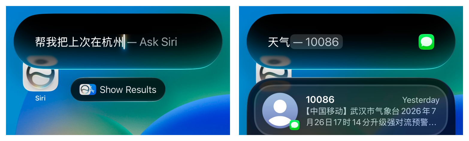 聚焦搜索中的 Ask Siri 入口与普通搜索结果