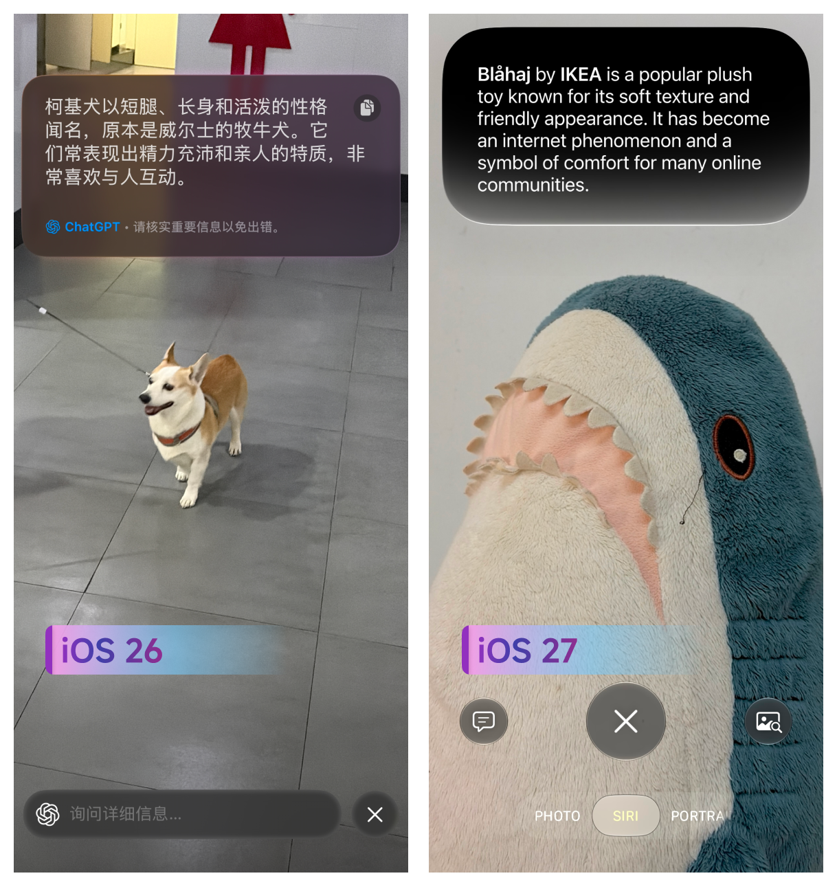 iOS 26 视觉智能与 iOS 27 相机 Siri 模式对比